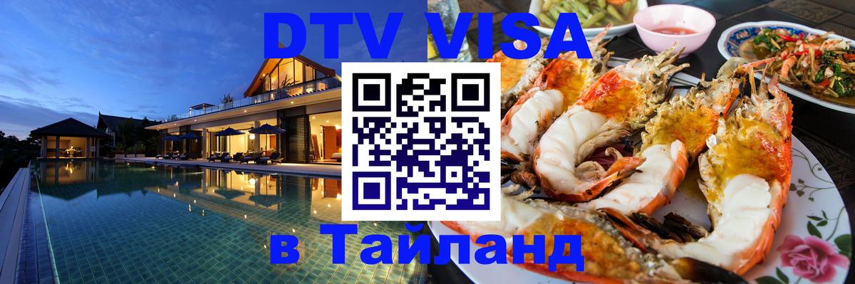 Оформление DTV визы под ключ: стоимость и тарифы, только загранпаспорт - 